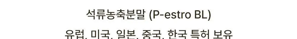[리뷰이벤트/피부건강] 글로우뮤즈 스킨 밸런스 파우더 레몬맛 14포 (14일분) 상세페이지 32